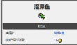 《necesse》沼泽鱼介绍