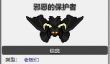 《necesse》恶魔守卫怎么打