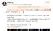 纸嫁衣6香魂断上线时间介绍