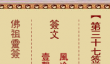 佛祖灵签37签解签-楚项羽困乌江自刎解签