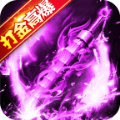 雷神战纪最新版