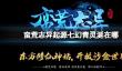 《蛮荒志异起源》七幻青灵涎位置介绍