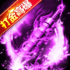 雷神战纪最新版