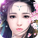 御剑情缘免费正版