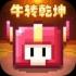 我的勇者像素射击免费正版