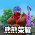 狂野吃鸡乱斗免费版