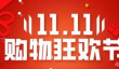 2023淘宝双11预售定金算进减额里吗详情