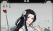 逸剑风云决天羽奇剑获得方法？