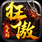 狂傲九天劫手机版
