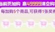 2023淘宝双11清空购物车大奖活动怎么参加攻略