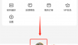 番茄畅听金币提醒怎么关闭攻略
