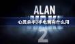 心灵杀手2手电筒有什么用