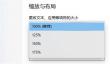 《恶灵附身》全屏设置方法介绍