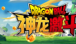 魔兽RPG神龙激斗杀敌兑换顺序推荐攻略