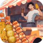 旅行烧烤最新版