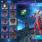 UltramanFightingHeroes游戏下载