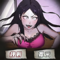 怪谈一家人游戏安装