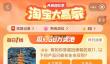 2023淘宝大赢家11.11每日一猜今天答案最新