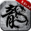 新开雷霆三合一复古传奇手机版