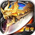 君临传奇怒战龙城手机版