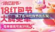 饿了么18红包节怎么玩