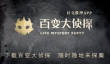 百变大侦探202凶灵密室凶手是谁