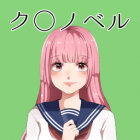 粪作恋爱游戏手游九游版