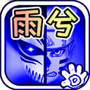 死神vs火影免费正版