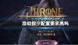 《浩劫前夕》配置要求介绍