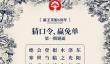 饿了么美团霸王茶姬免单答案一览