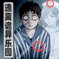 逃出离奇病院免费正版
