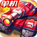 合金机兵下载最新版