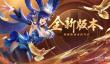 曙光英雄称号获得方法