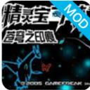 口袋妖怪苍穹之印痕金手指作弊版下载