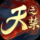 天之禁诸界破碎下载