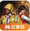 和平精英云时长免费版
