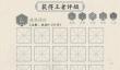 汉字魔法想有一套房子过关方法