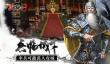 卧龙吟2张绣讨伐战过关方法