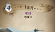 哈利波特魔法觉醒飞来咒怎么样