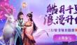 寻仙手游把人隐藏只看怪攻略