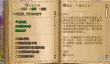 《铁锤守卫2》恶毒迷宫位置介绍
