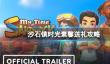 《沙石镇时光》素馨送礼攻略