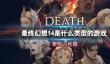《最终幻想14》游戏类型介绍