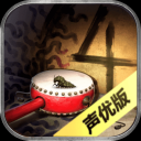 隐秘的原罪4游戏下载
