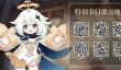 原神4.3前瞻直播时间什么时候？