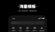 快影如何提取音频