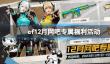 《cf》12月网吧专属福利活动入口地址