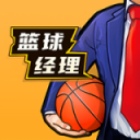 篮球经理2023中文版最新版官方版下载