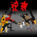 马桶人营救计划安装