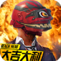 抢滩登陆吃鸡王手游BT版下载